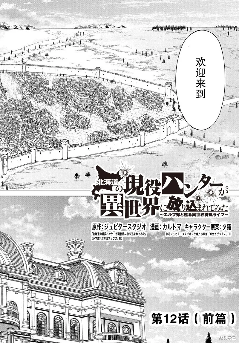 第12.1话 第2页
