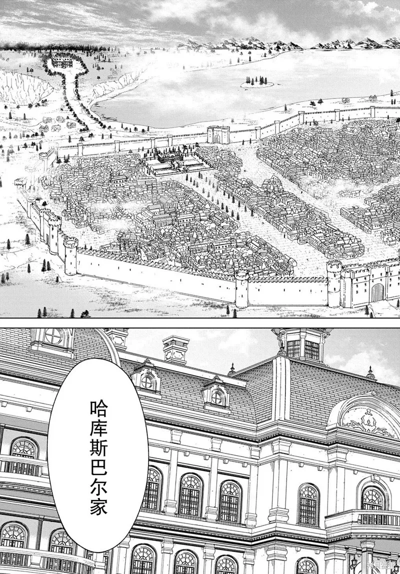 第12.1话 第3页