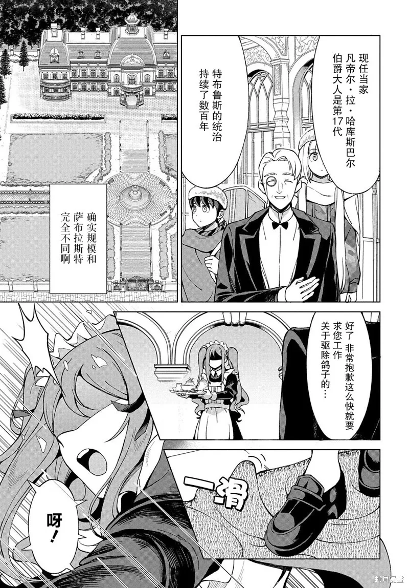 第12.1话 第5页