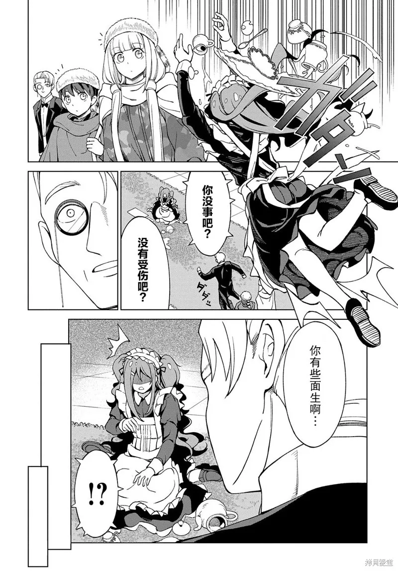 第12.1话 第6页