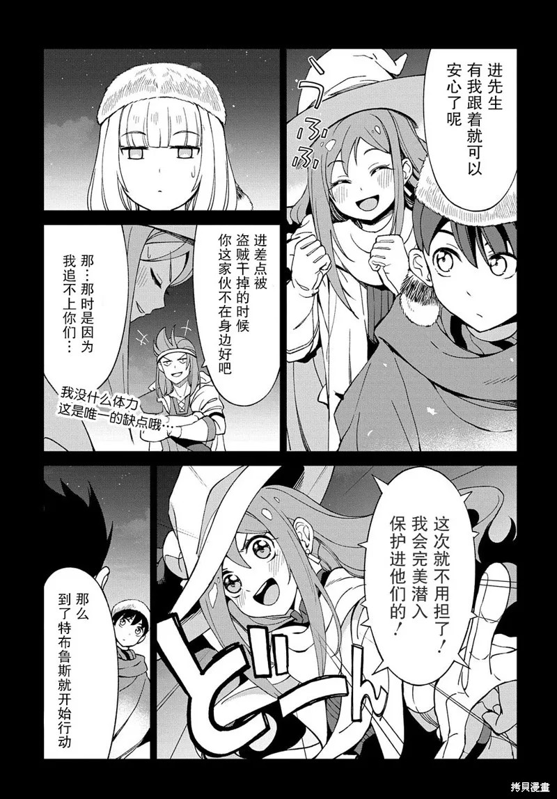 第12.1话 第9页