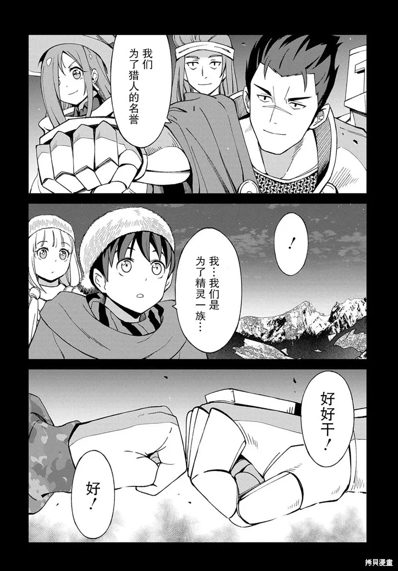 第12.1话 第10页