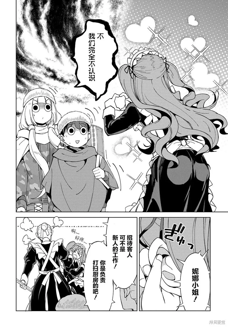 第12.1话 第12页