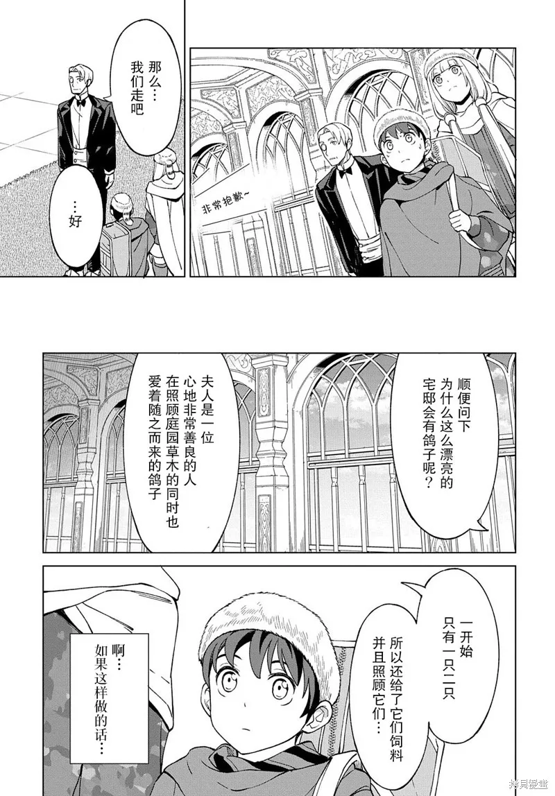 第12.1话 第13页