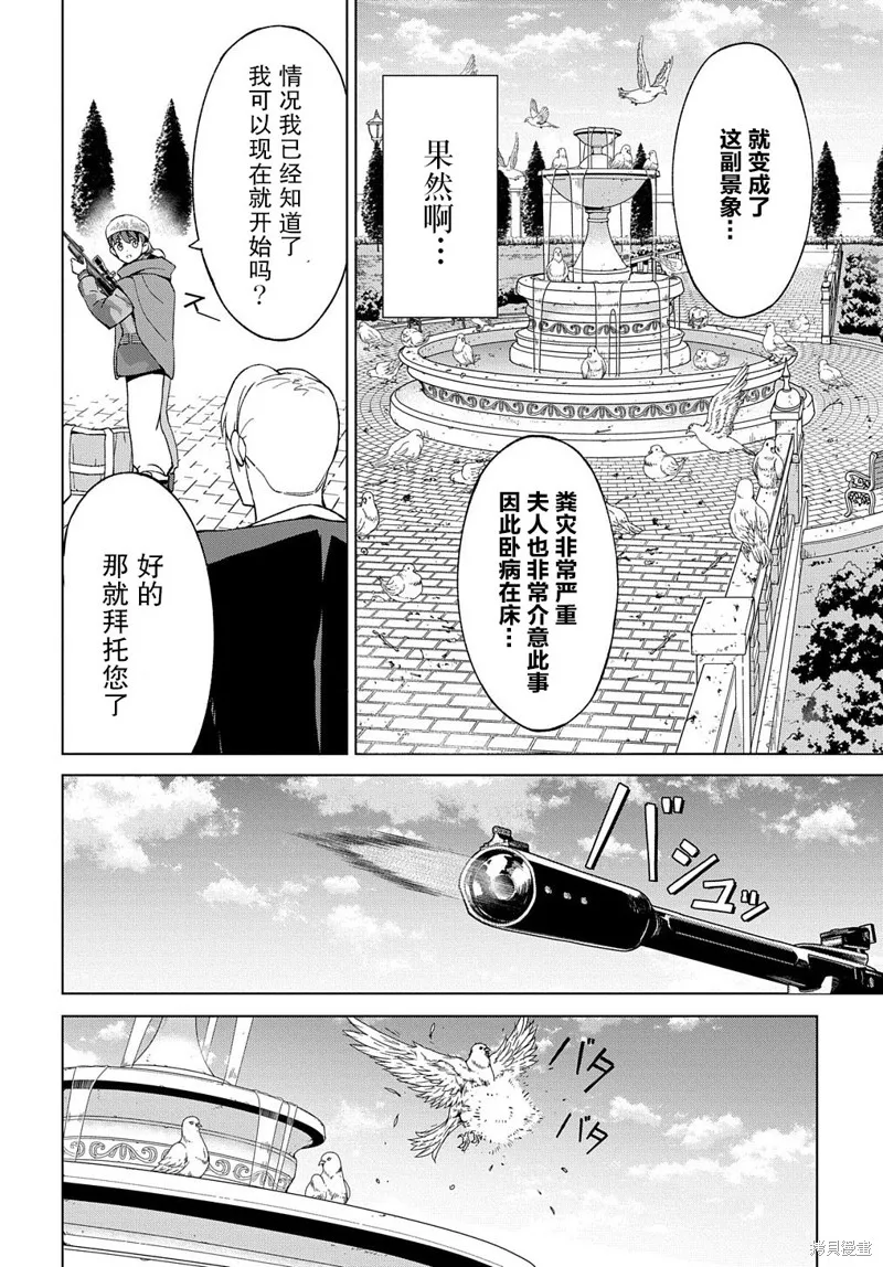 第12.1话 第14页