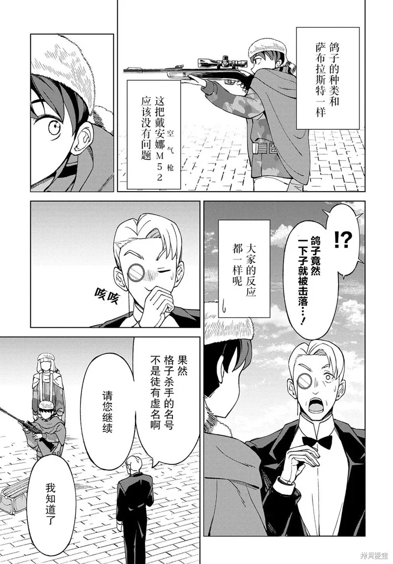 第12.1话 第15页