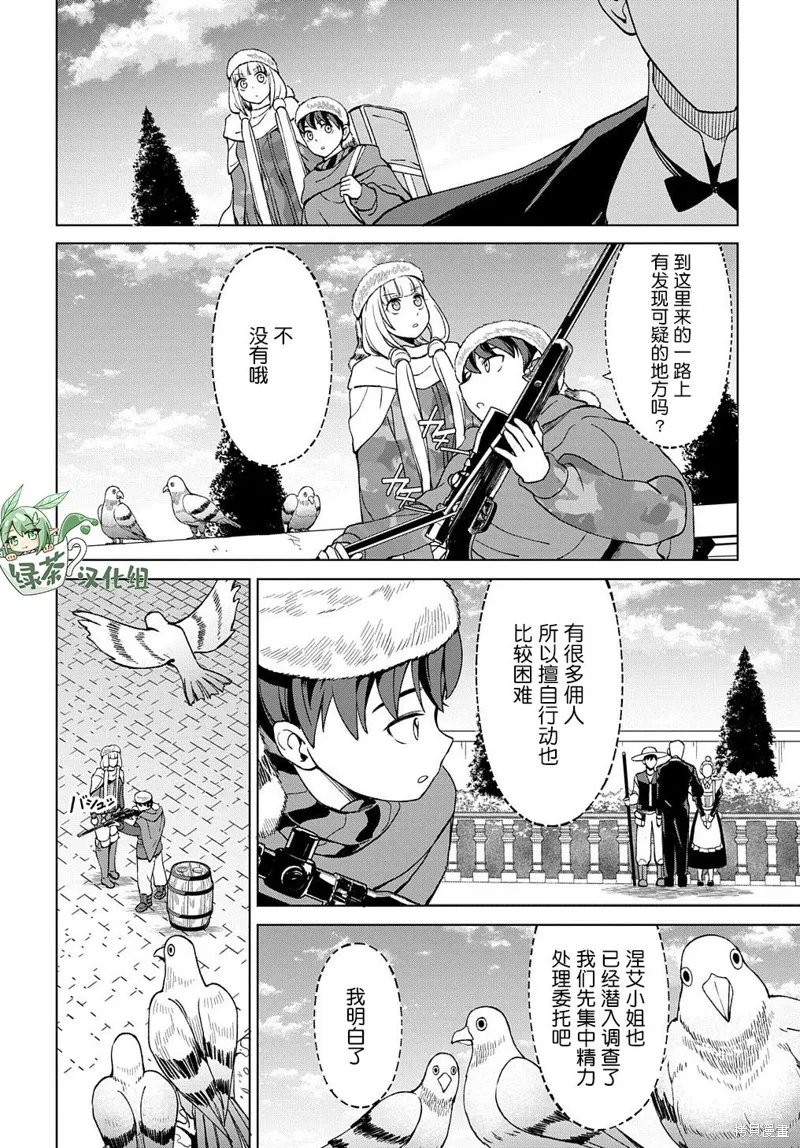 第12.1话 第16页