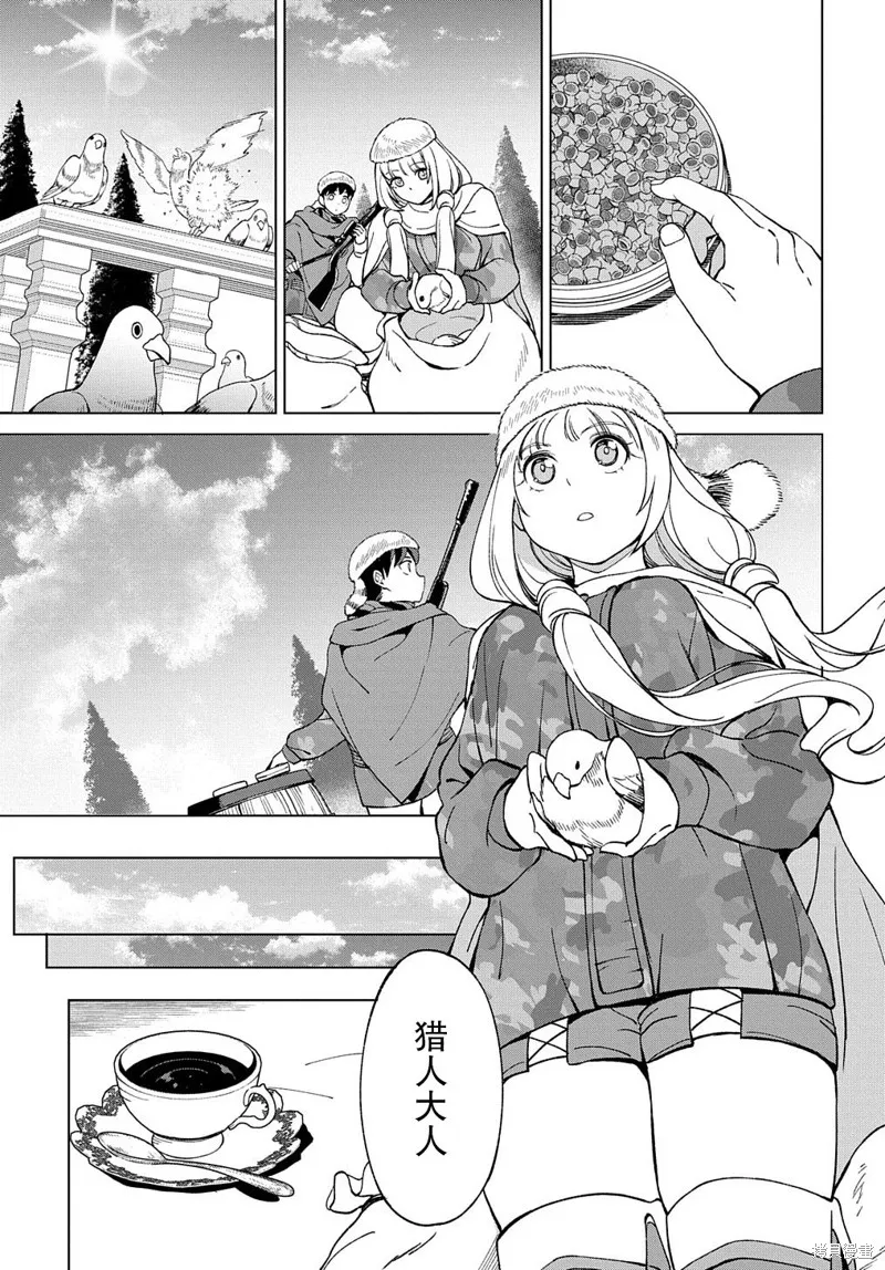 第12.1话 第17页