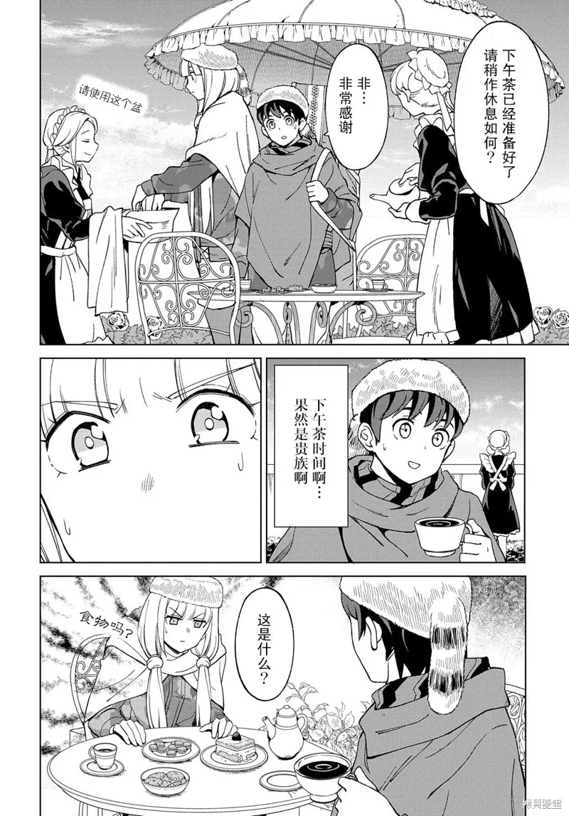 第12.1话 第18页