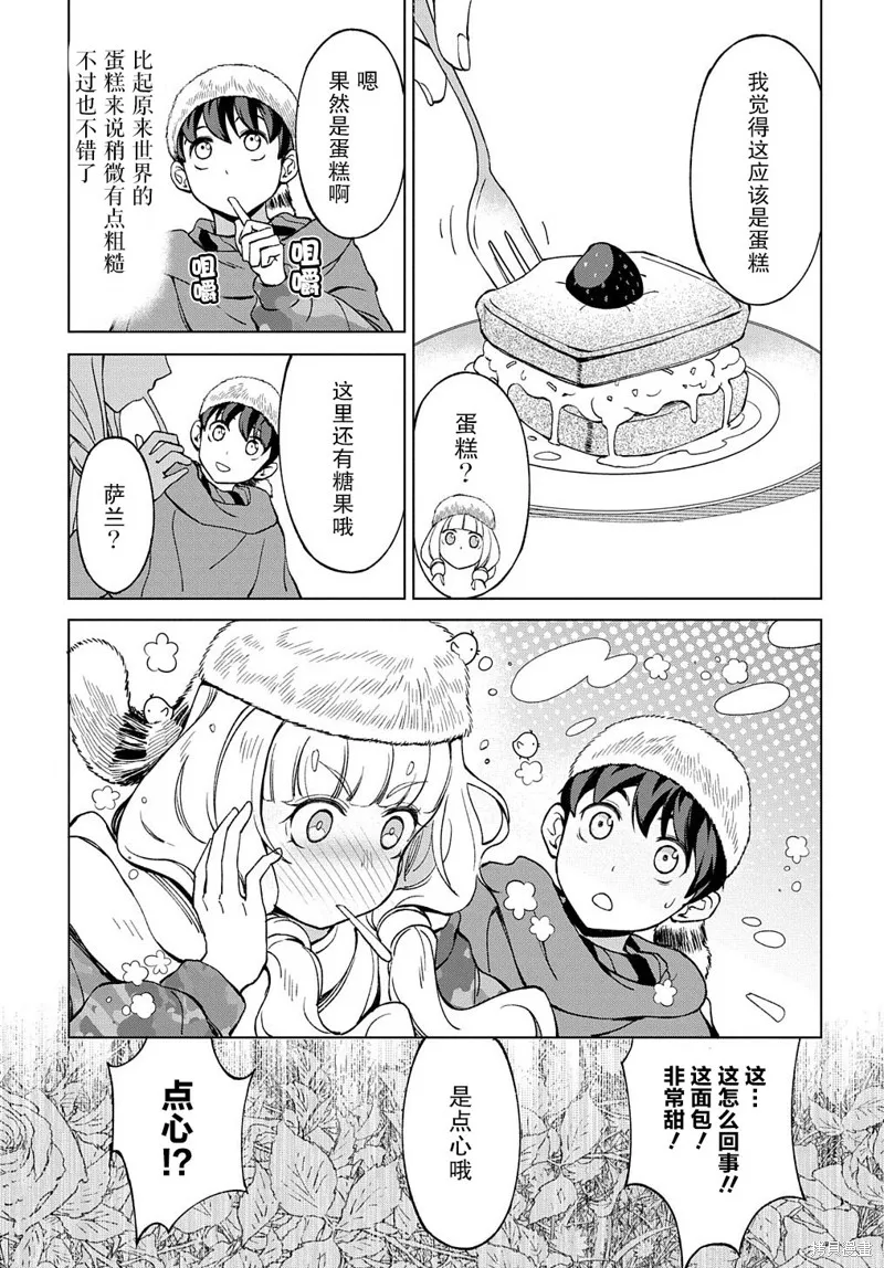 第12.1话 第19页