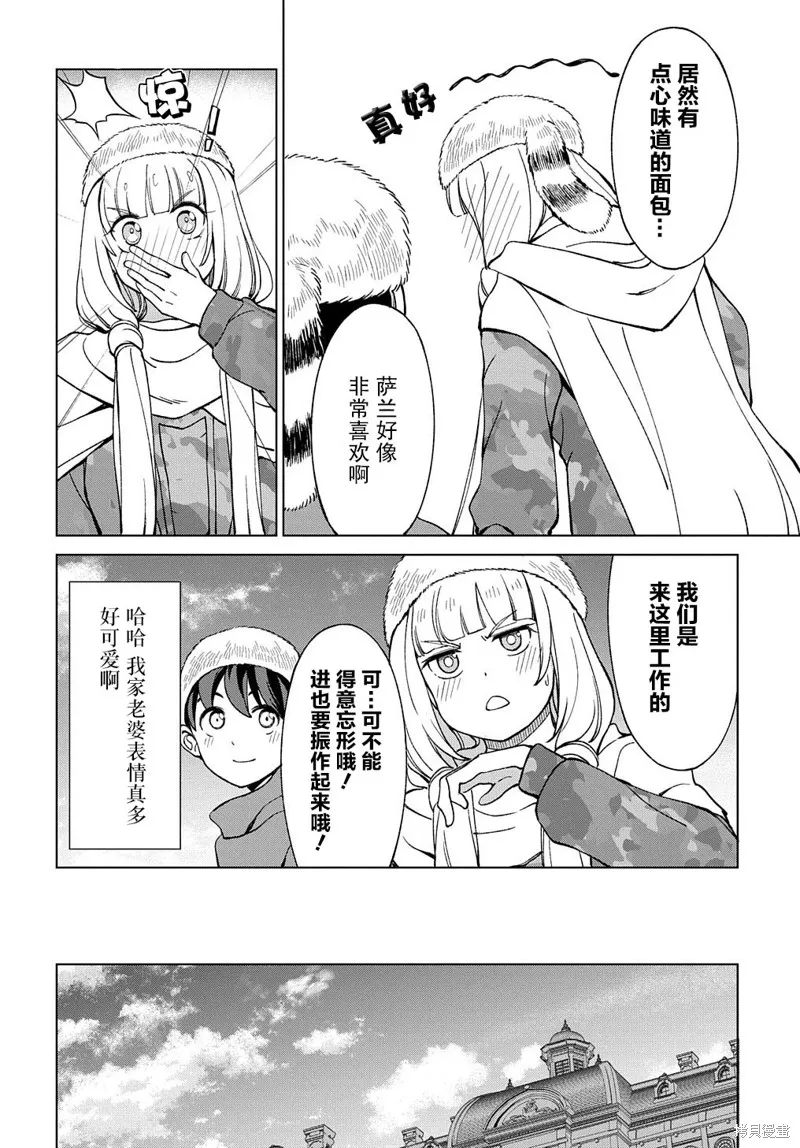 第12.1话 第20页