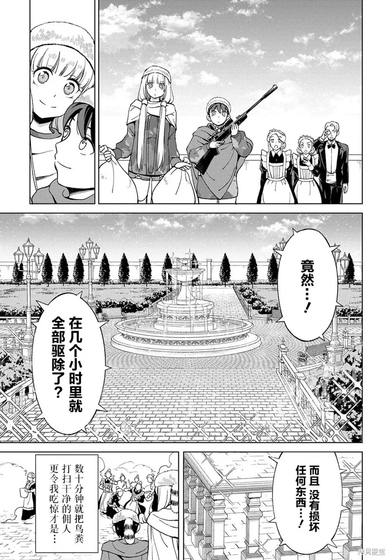 第12.1话 第21页