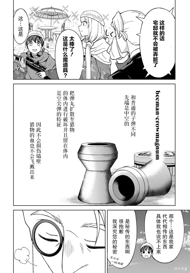 第12.1话 第22页