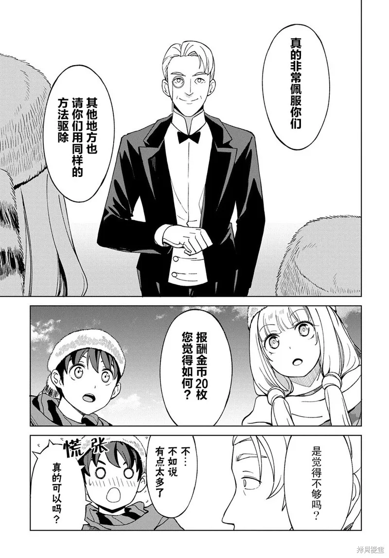 第12.1话 第23页