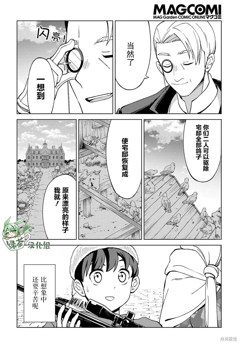 第12.1话 第24页