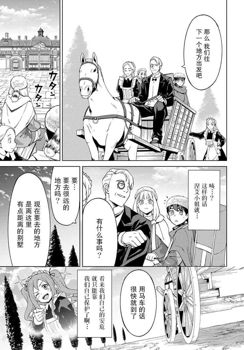 第12.1话 第25页