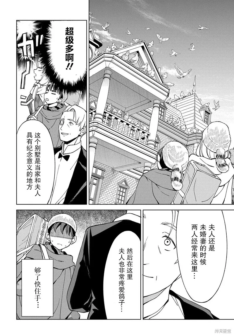 第12.1话 第26页