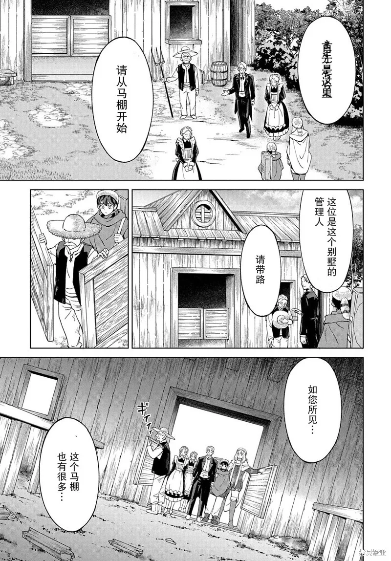 第12.1话 第27页