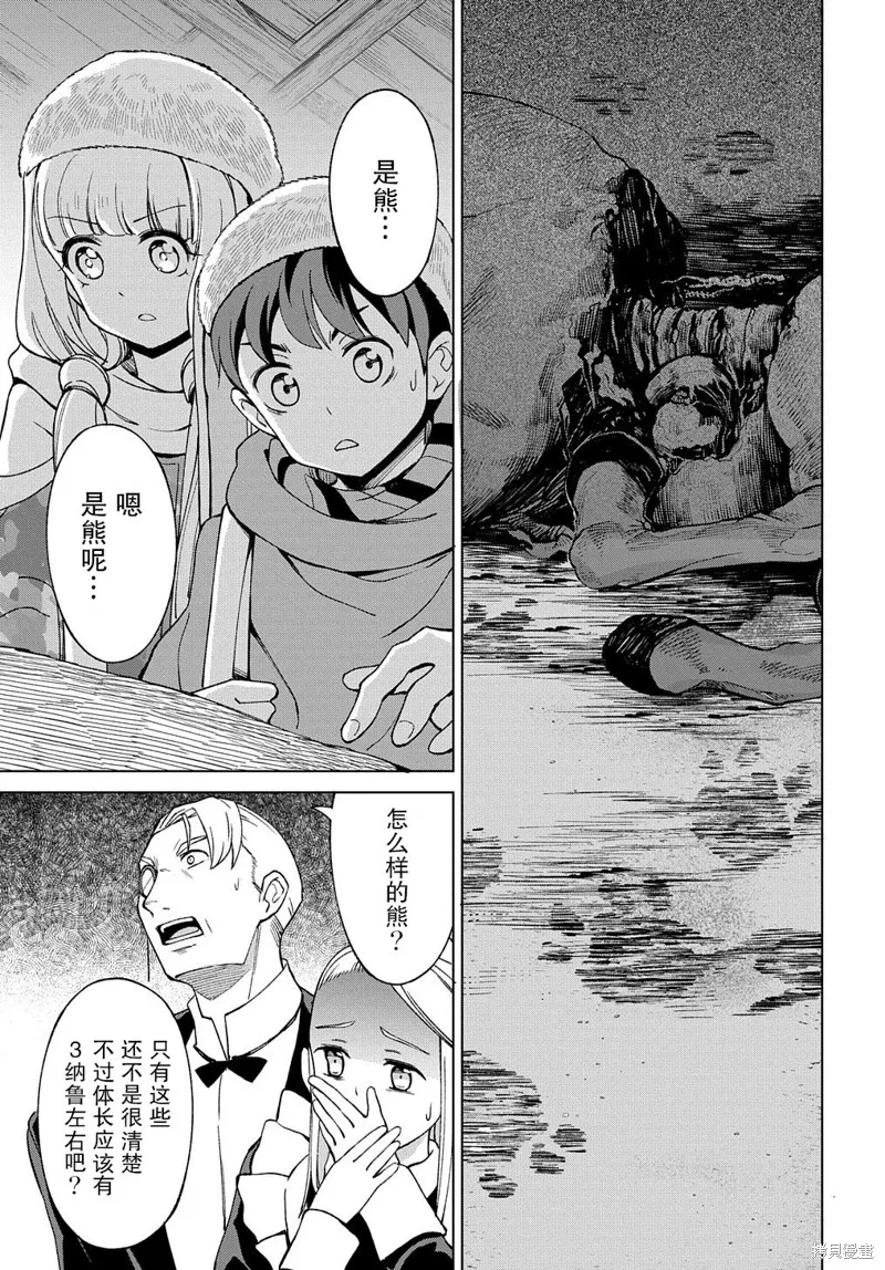 第12.1话 第29页