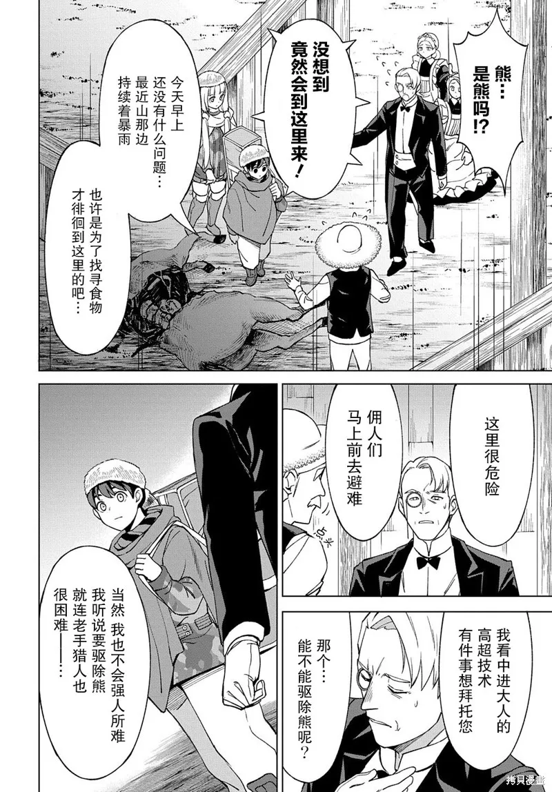 第12.1话 第30页