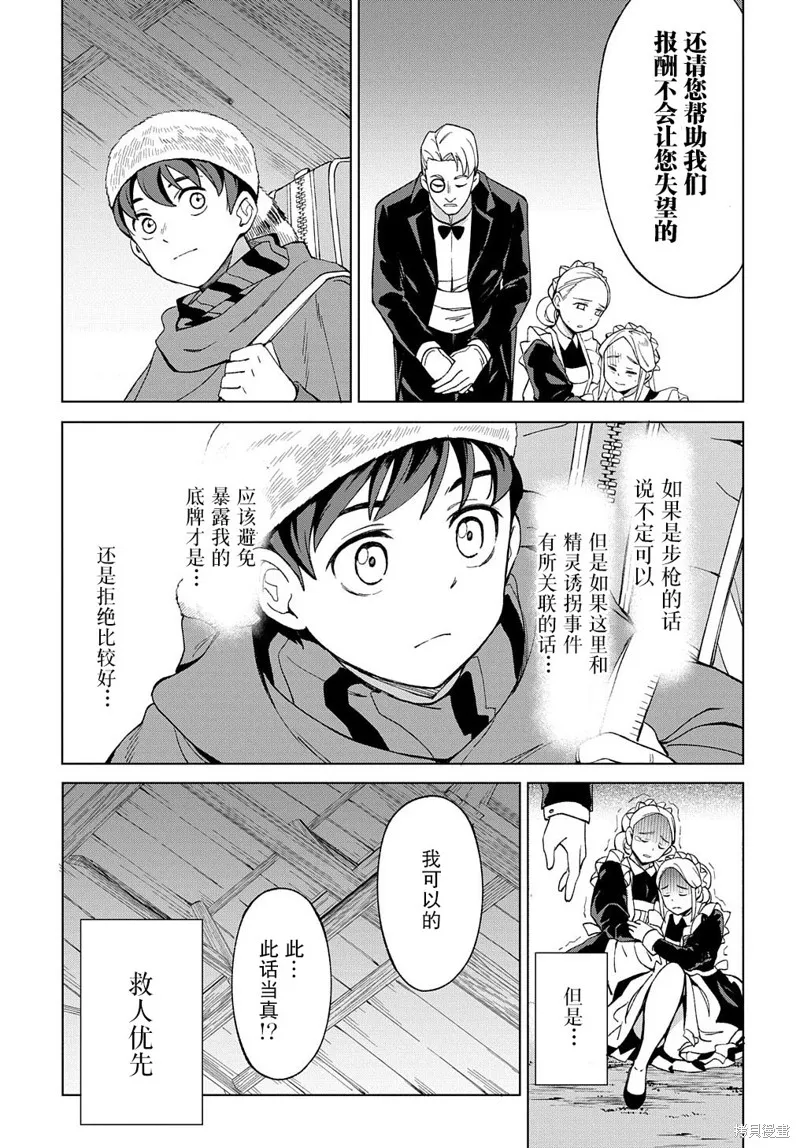第12.1话 第31页