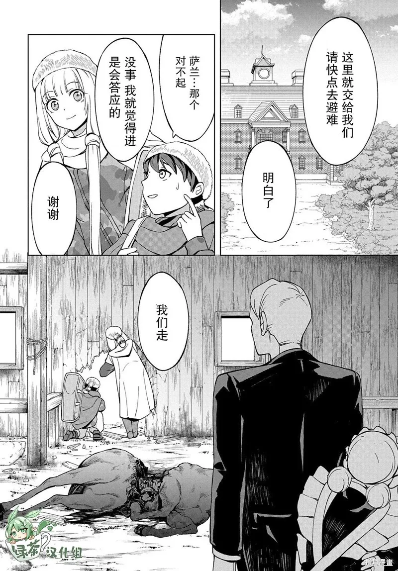 第12.1话 第32页