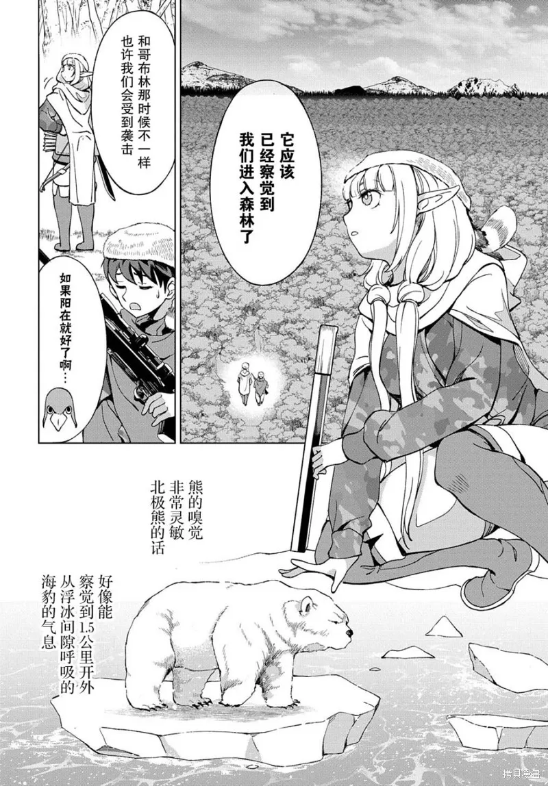 第12.2话 第2页