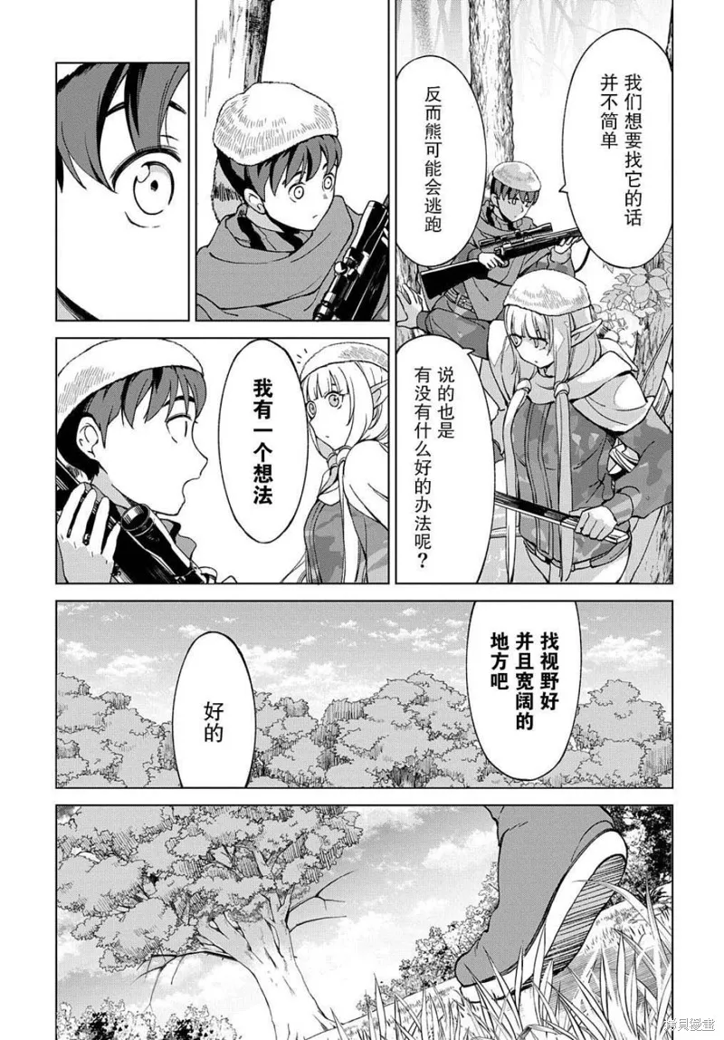 第12.2话 第3页
