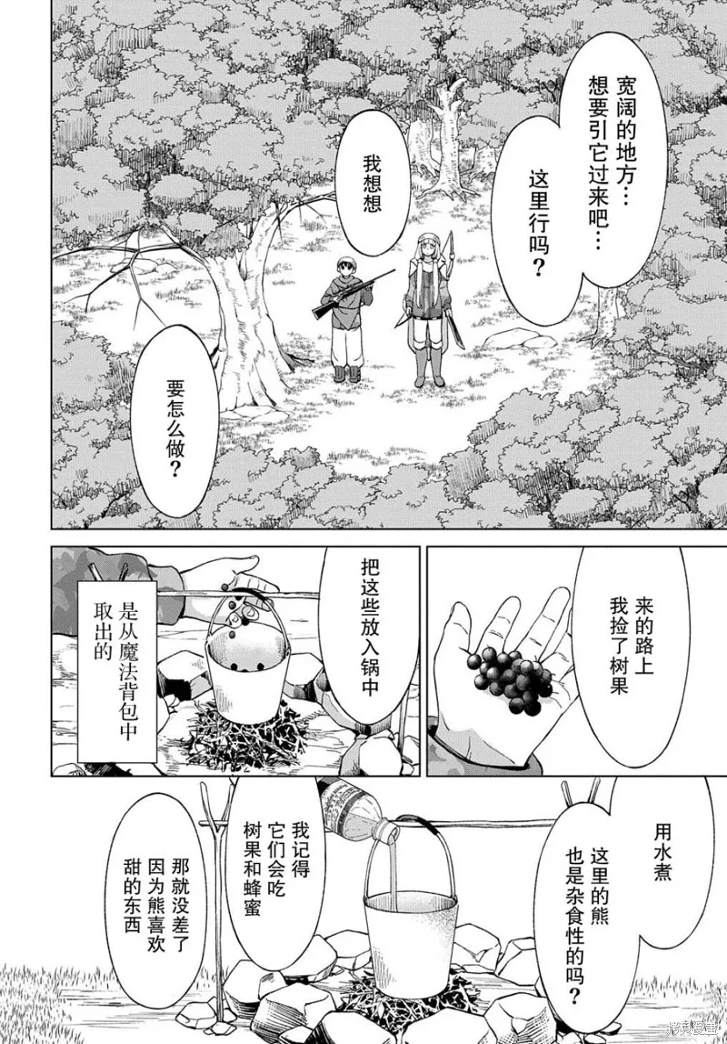 第12.2话 第4页