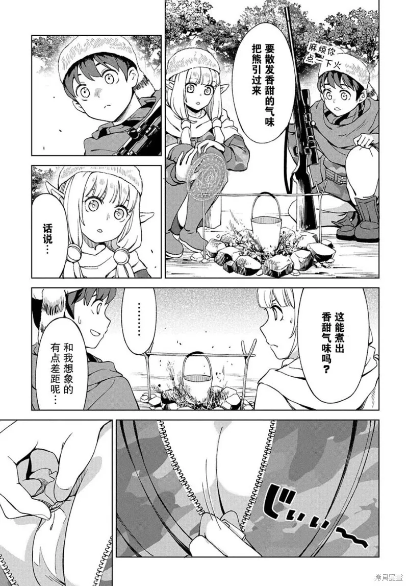 第12.2话 第5页