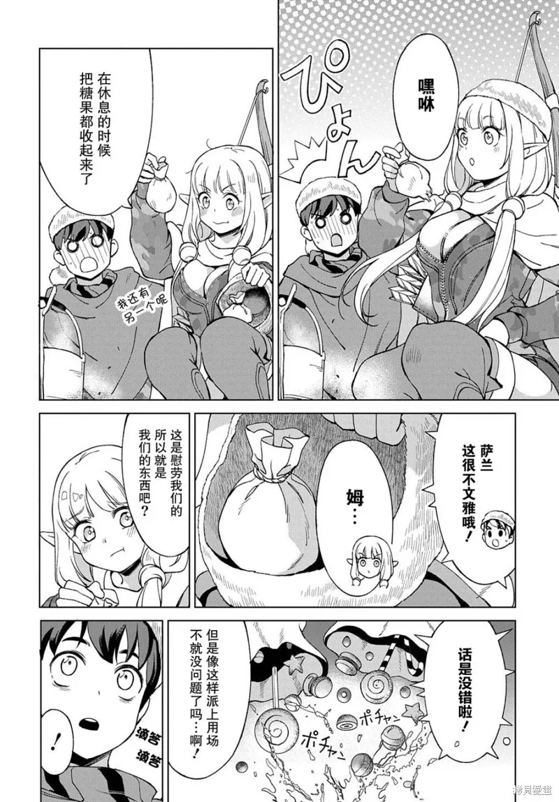 第12.2话 第6页