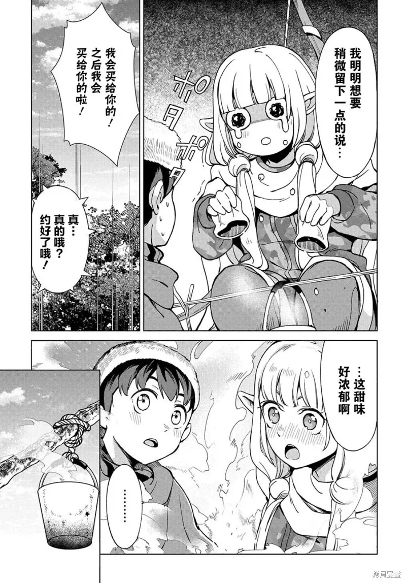 第12.2话 第7页