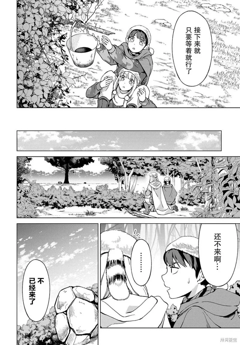 第12.2话 第8页