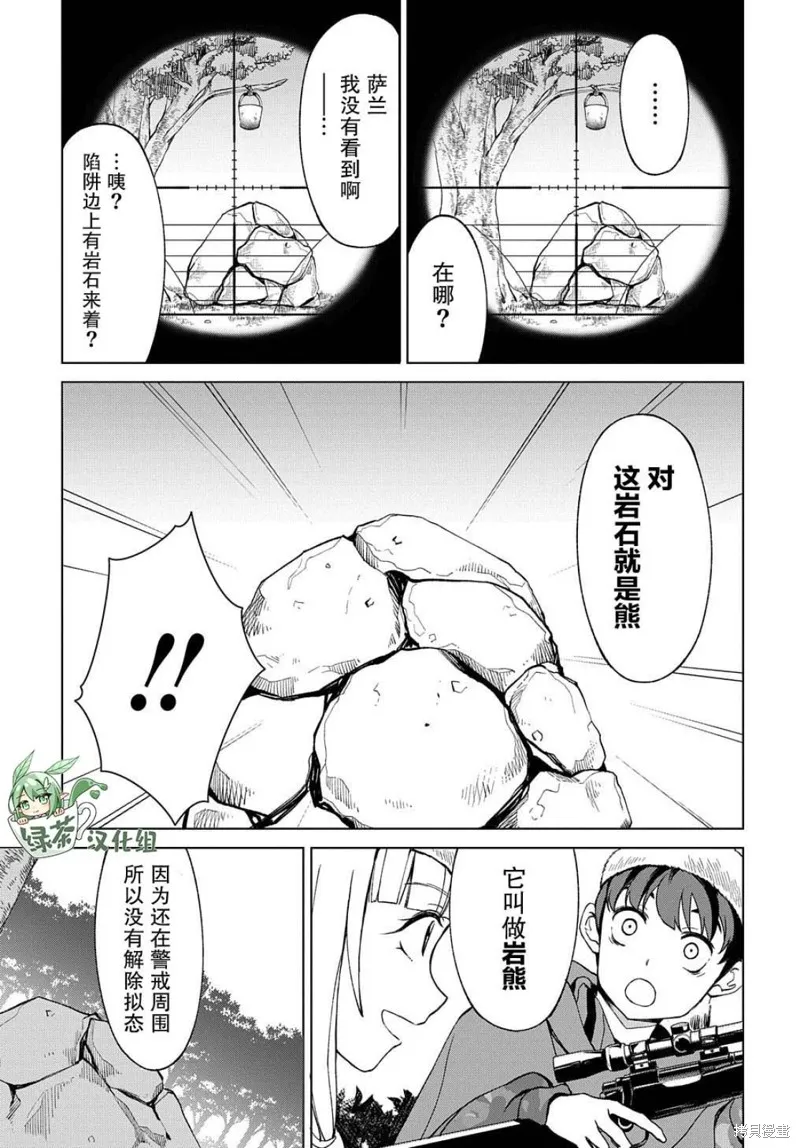 第12.2话 第9页
