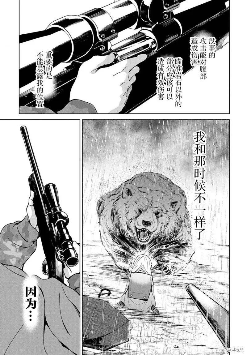 第12.2话 第11页