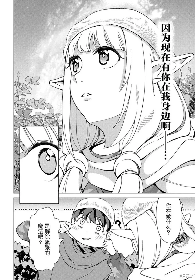 第12.2话 第12页