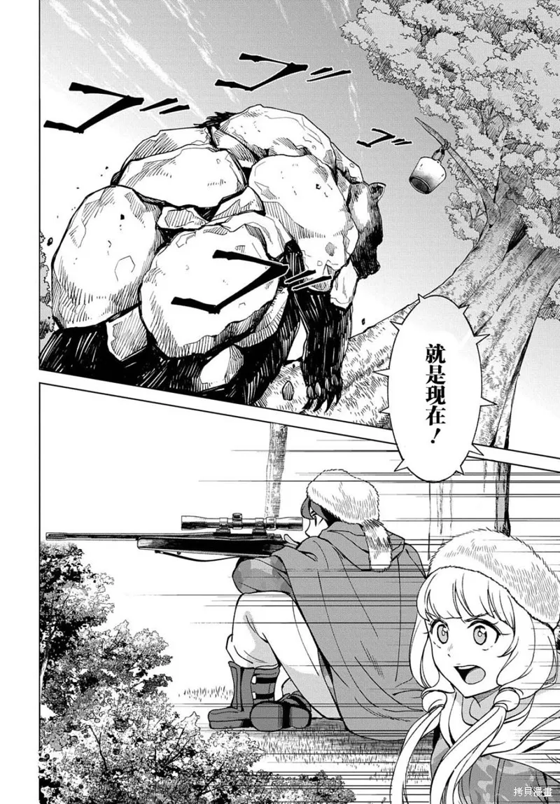 第12.2话 第14页