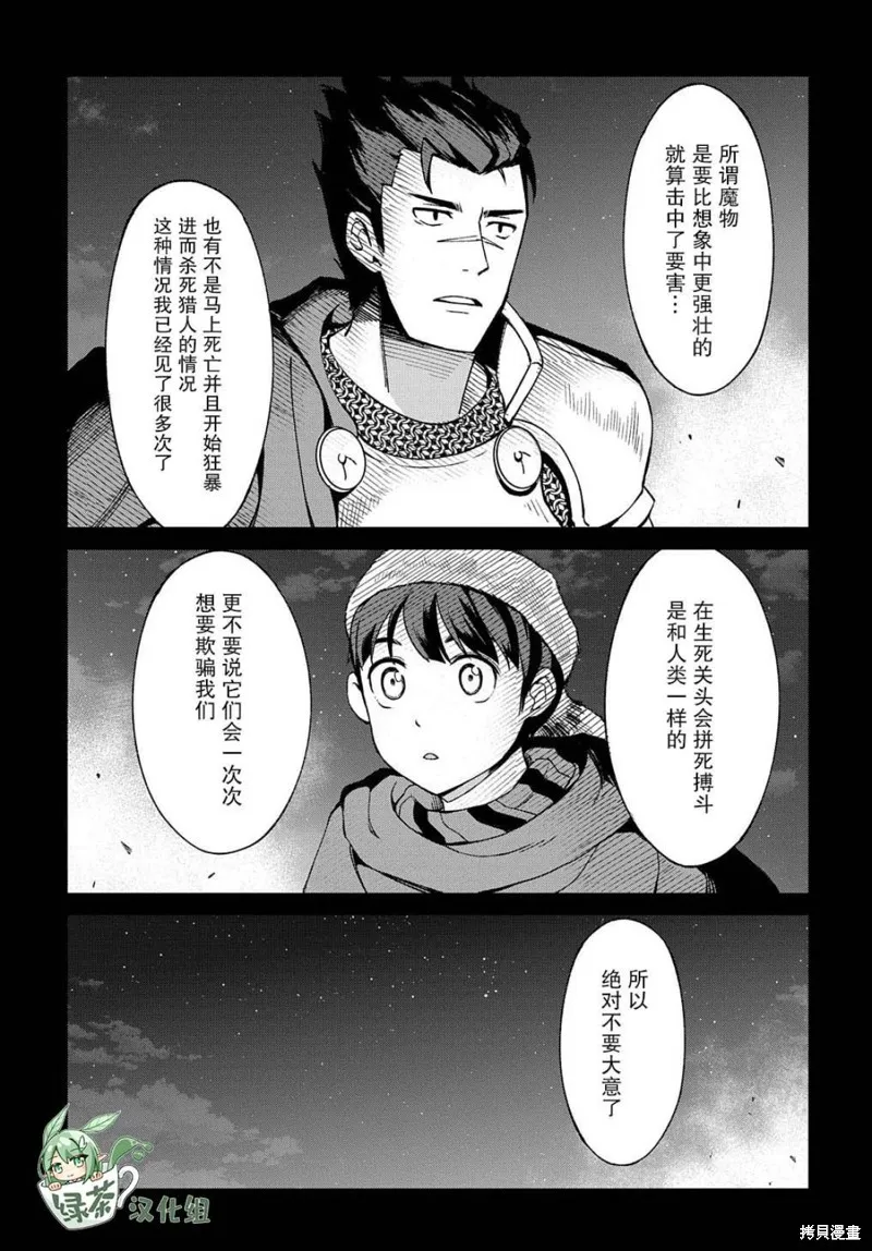 第12.2话 第17页