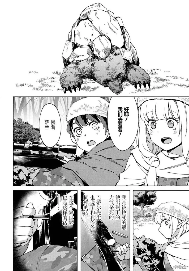 第12.2话 第18页