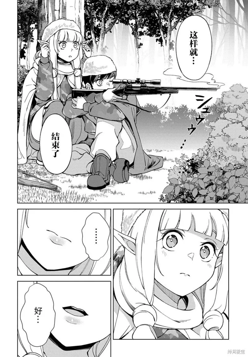 第12.2话 第22页