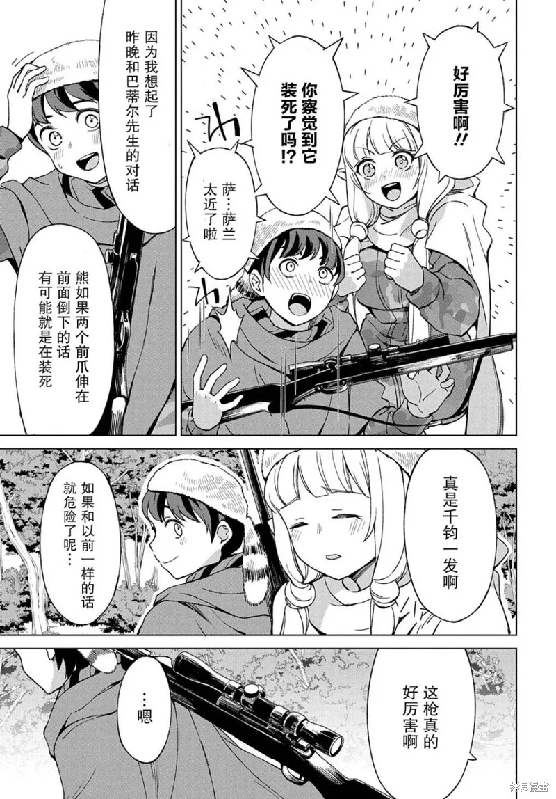 第12.2话 第23页