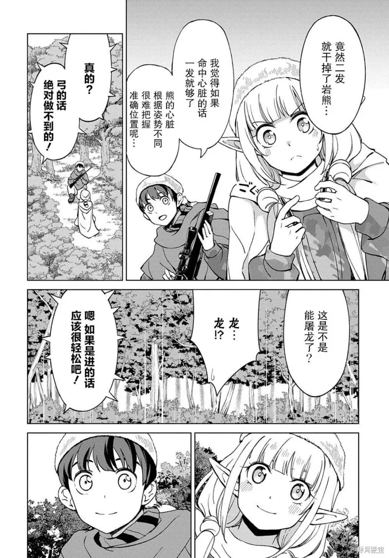 第12.2话 第24页
