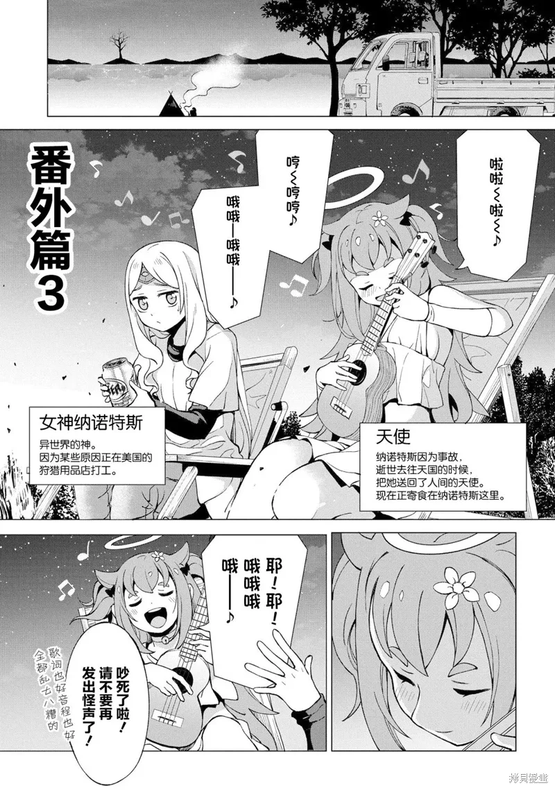 第12.5话 第1页