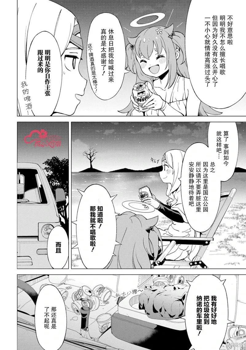 第12.5话 第2页