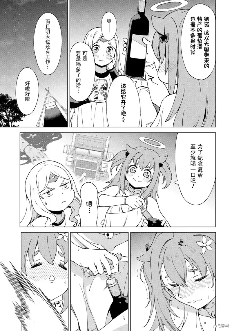 第12.5话 第3页