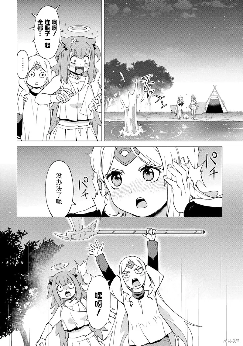 第12.5话 第4页
