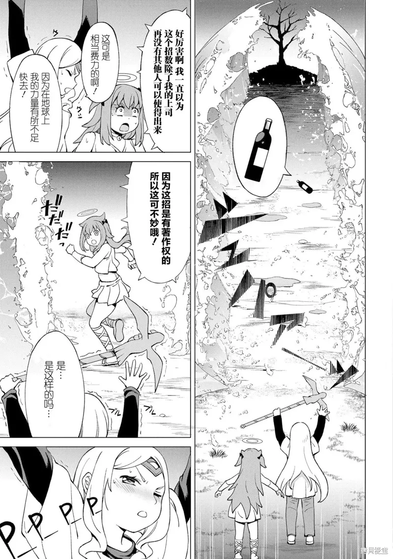 第12.5话 第5页
