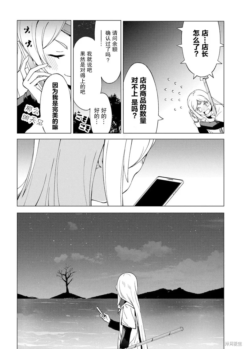 第12.5话 第6页
