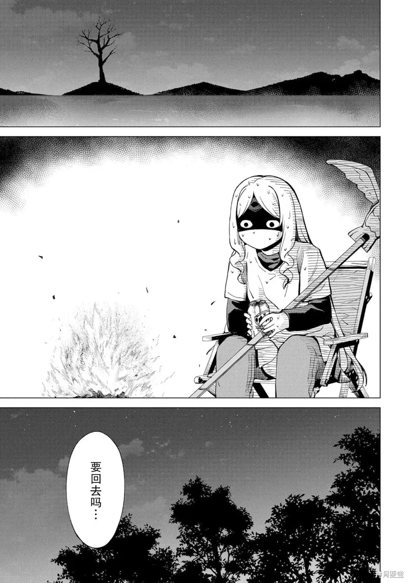 第12.5话 第7页