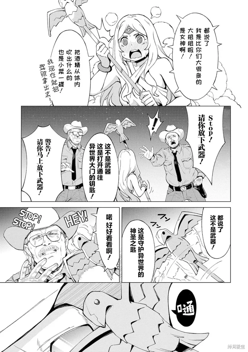 第12.5话 第9页
